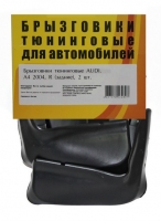 Брызговики передние для Audi A4 (2004 г.в.)