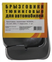 Брызговики передние для Honda Accord (2003 г.в.)