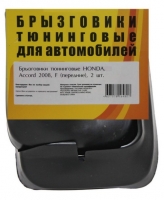 Брызговики передние для Honda Accord (2008 г.в.) (арт. 40467)