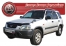 Дефлектор капота для Honda CR-V I 1995-2001 г.в.