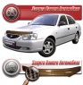 Дефлектор капота для Hyundai Accent (1999-2008 г.в.) шелкография